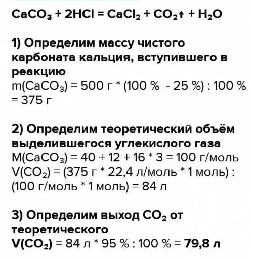 При взаимодействии кальция с водой образуется газ. Какой газ образовался, и каков его объем, если бы