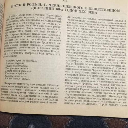 Как на изображении особенного человека и нигилиста отразилась авторская точка зрения. ЧЕРНЫШЕВСКИЙ