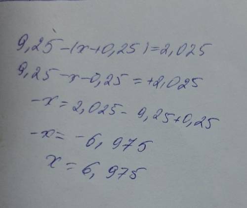 9,25-(x+0.25)=2,025 реши чтобы неравенство было верным