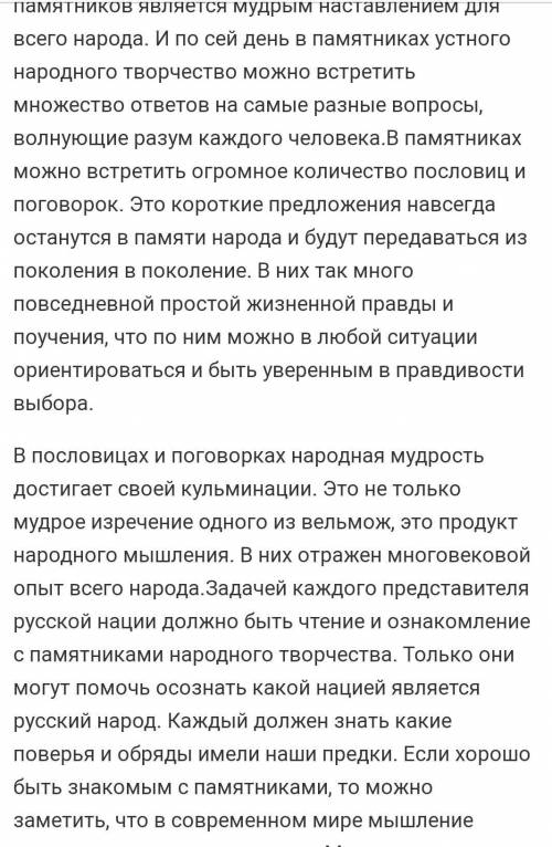 Сочинение на тему Устное народное творчество(Крыма) План:1)Вступление: Что такое устное народное т