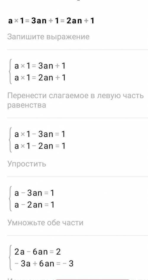 Алгебра 9 класс запишите первые 5 членов последовательности если : 1) a1=3 an+1=2an+1 2) c1=2; с2=-