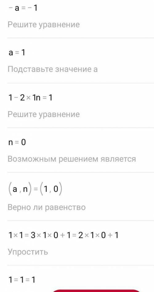 Алгебра 9 класс запишите первые 5 членов последовательности если : 1) a1=3 an+1=2an+1 2) c1=2; с2=-