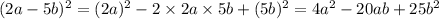 (2a - 5b) {}^{2} = (2a) { }^{2} - 2 \times 2a \times 5b + (5b) {}^{2} = 4a {}^{2} - 20ab + 25b {}^{2}