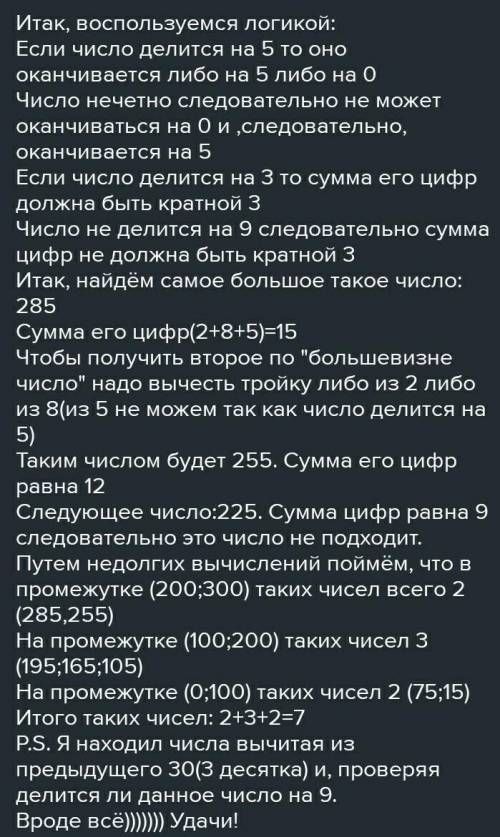 Найдите сумму всех положительных целых чисел меньших, чем 300, которые делятся на 3 или на 8. ​