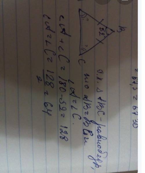 Угол при основании равнобедренного треугольника равен52 найдите угол при вершине
