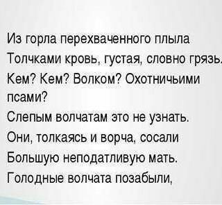 Эссе по поэме ВолчатаО. Сулейменова дискриптор:Пишет эссе или статью по теме, выражает своё мнение