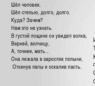 Эссе по поэме ВолчатаО. Сулейменова дискриптор:Пишет эссе или статью по теме, выражает своё мнение