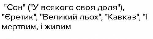 У якому творі наявний образ трамвая?