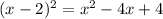 (x-2)^2=x^{2} -4x+4\\