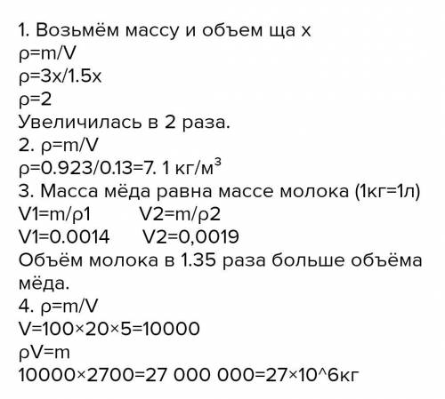 с самостоятельной по физике,7 класс​