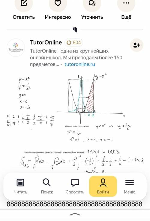 Вычислить площадь , ограниченной линиями и начертите чертеж У=х2+3, х=0, х=3, у=0