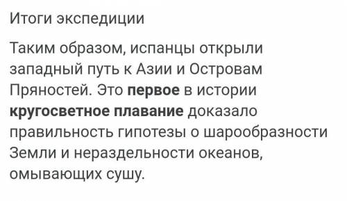 1. Какое значение имело первое кругосветное плавание? 2. Почему Джеймс Кук уделял большое внимание з