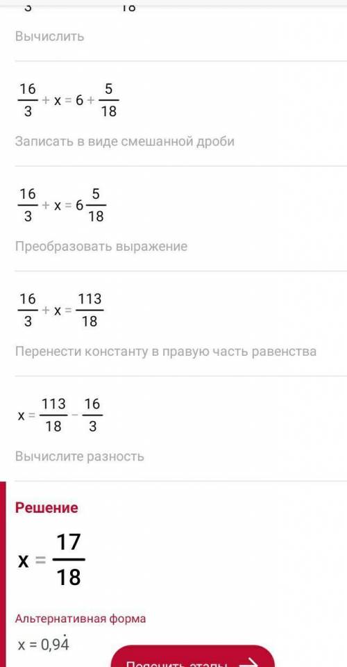 5 1/3+х=2 5/6+3 4/9 уравнение​