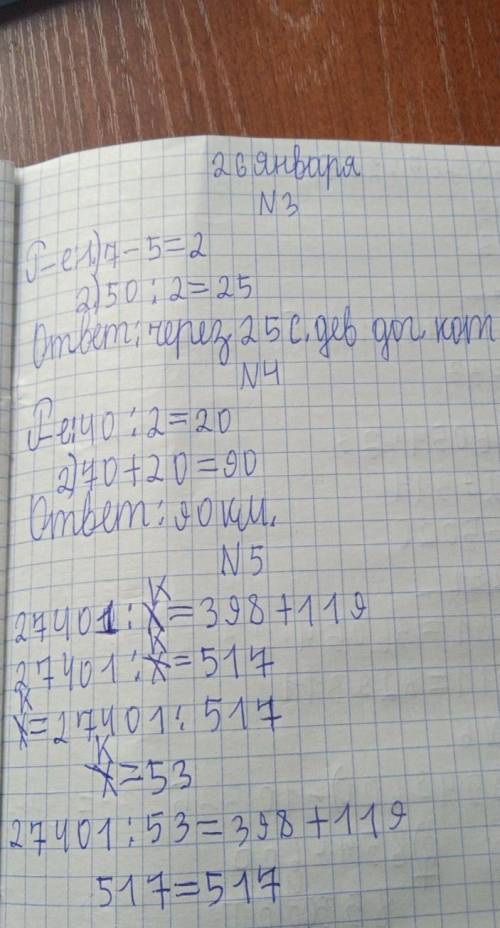 Урок 92 • Сравнение задач на движение вдогонку ис IILTШШШІ САМОСТОЯТЕЛЬНАЯ РАБОТА3Реши задачу.между