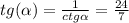 tg( \alpha ) = \frac{1}{ctg \alpha } = \frac{24}{7} \\