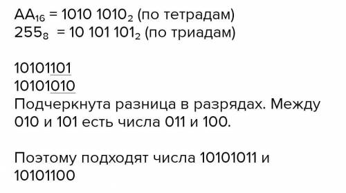 Дано a=222₈, b=94₁₆. Какое из чисел С, записанных в двоичной системе счисления, удовлетворяет нераве