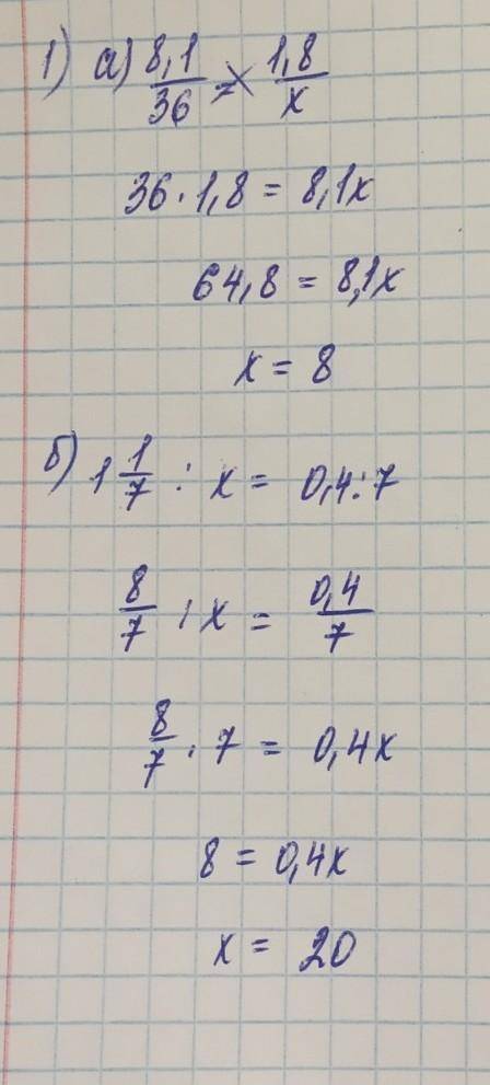 с номером 1 решите по программе 6 класса