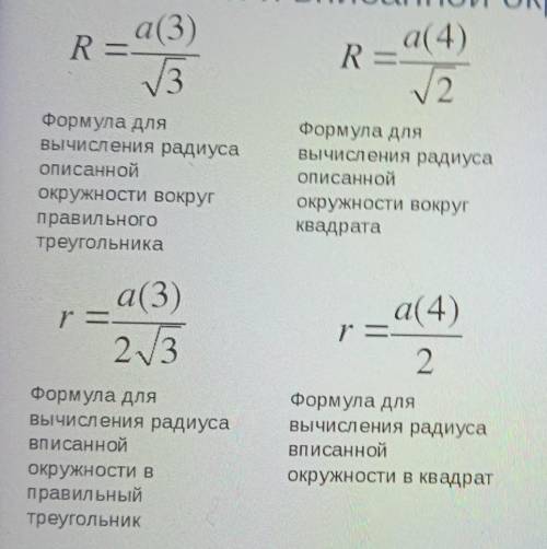 обчисліть радіус кола, описаного навколо прямокутника трикутника, катети якого дорівнюють 3 см і 4 с