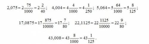 Аралас сан түрінде жазып қысқартыңдар:2,075; 4,004; 5,064; 17,0875; 43,008​