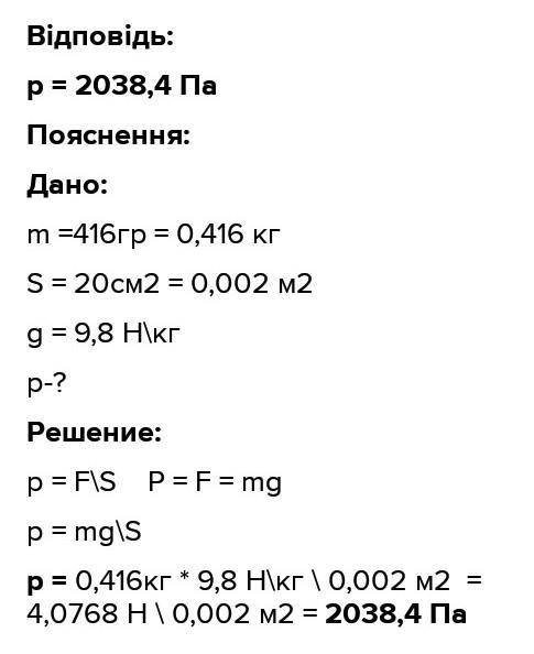 462 г жидкости налили в сосуд, площадь дна которого равна 20 см². Определи давление жидкости на дно