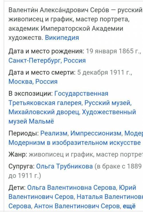 1 2Краткие сведения о художнике.К чему обращает наше внимание художник?Что изображено на первом план