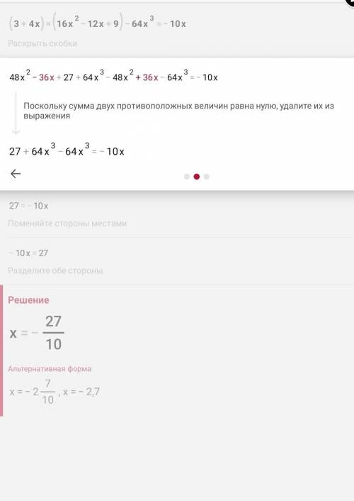 2) (3 + 4x)(16x2 - 12x + 9) - 64x3 = -10x;​