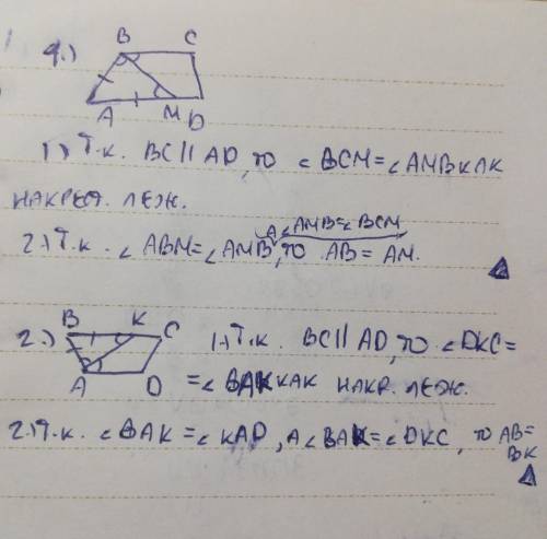 (Геометрия 7 класс) в четырёхугольнике ABCD BC || AD и BC меньше AD. Биссекриса угла ABC пересекает