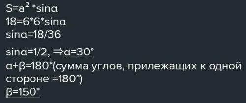 . Знайдіть гострий кут ромба, сторона якого дорівнює6 см, а площа18 см2.​