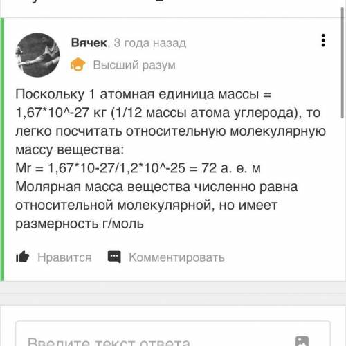 Определить молекулярную массу вещества, если в 12г его находится 2*10²² молекул