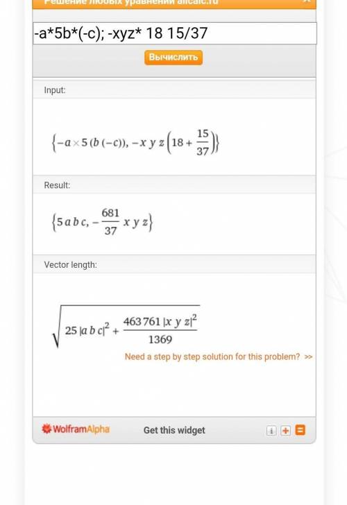 -a*5b*(-c); -xyz*18 15/37 в обоих найдите коэффициент