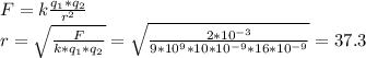 F=k\frac{q_{1}*q_{2} }{r^{2} } \\ r=\sqrt{\frac{F}{k*q_{1}*q_{2} } } = \sqrt{\frac{2*10^{-3} }{\\9*10^{9} * 10*10^{-9} * 16*10^{-9} } } = 37.3