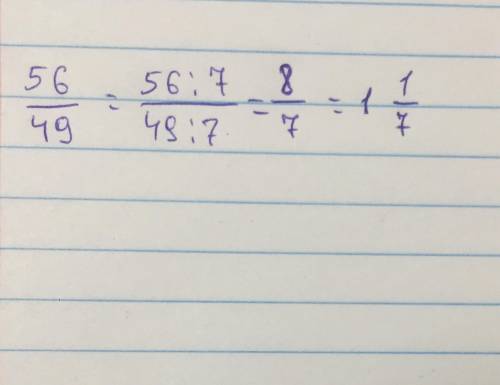 Сократите полностью дробь 56/49 плитииз