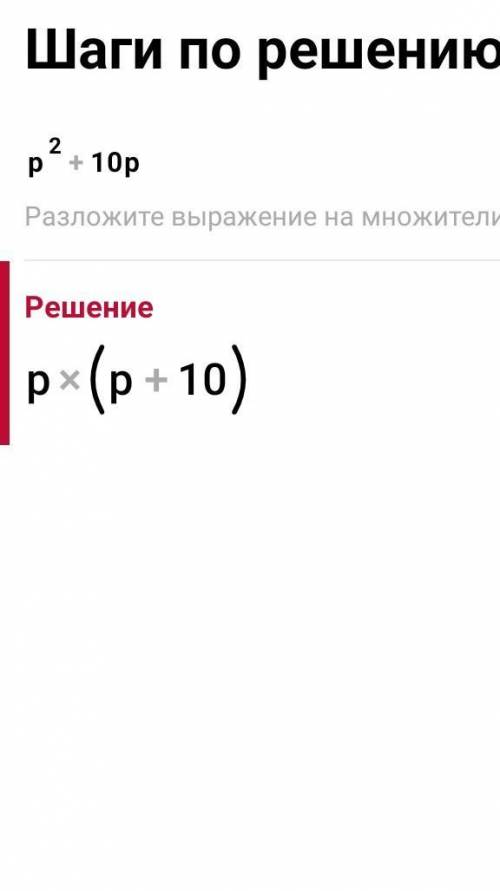 у меня самостоятельная. Нужно выделить полные квадраты и разложить на множители