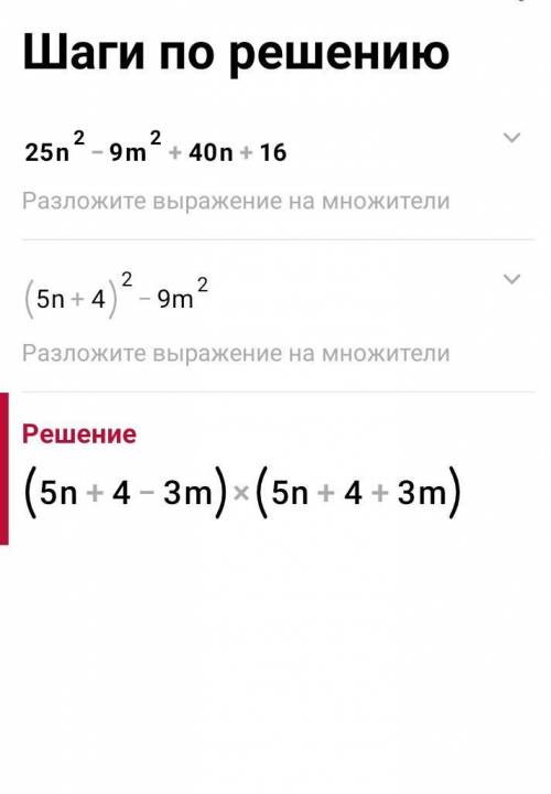 у меня самостоятельная. Нужно выделить полные квадраты и разложить на множители
