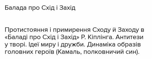 Як у своїй баладі Р.Кіплінг розкриває тему дружби і миру?