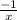 \frac{ - 1}{x}