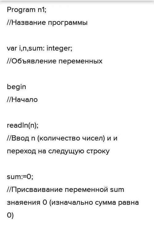 сделать трассировку программы. var a, sum, npos, nneg: integer; begin sum := 0; npos := 0; nneg := 0