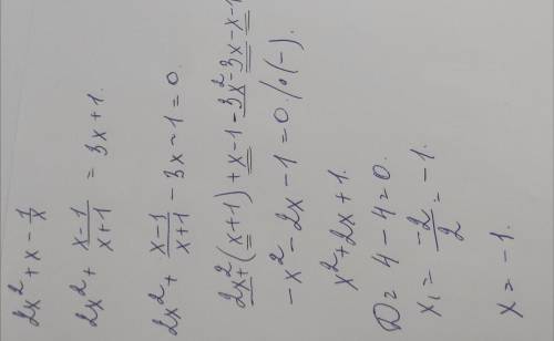 2x^2+x-1/x+1=3x+1​