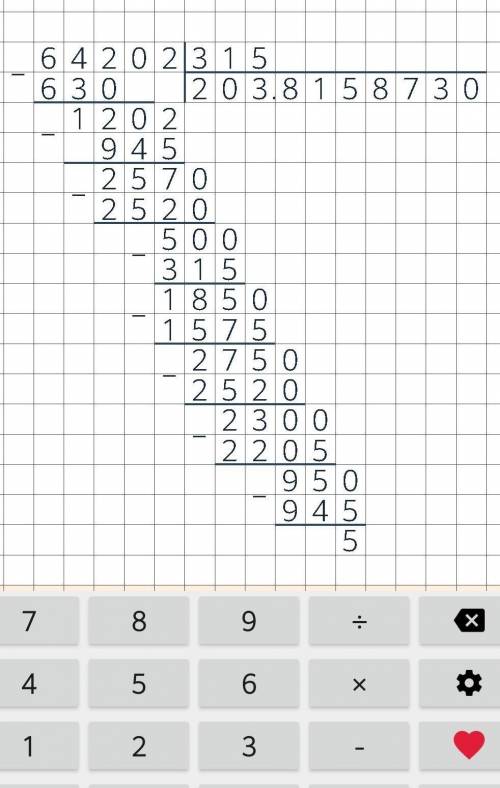 64 202 разделить на 315 столбиком