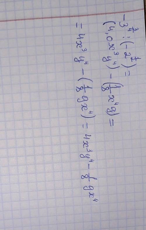 Представте в виде одночлена стандартного вида выражения (4,0x³y⁴)²-(1/8x⁴g)​