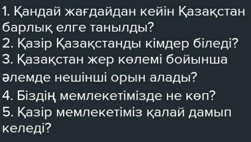 Оқылым 5-тапсырма.Мәтінді оқы. Түсінгеніңді айт.,СЫМЫЗҚазақстан тәуелсіздік алған соң барлықелге тан