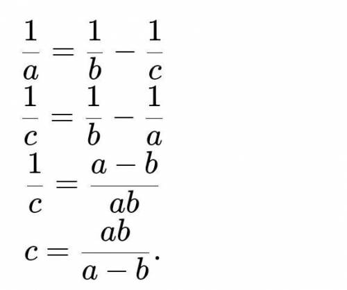 1/a=1/b-1/c то с=