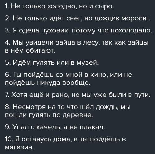 Придумайте предложения по следующим схемам: 1.Не только О, но и О 2.Не только [ ], но и [ ]. 3. [ ]