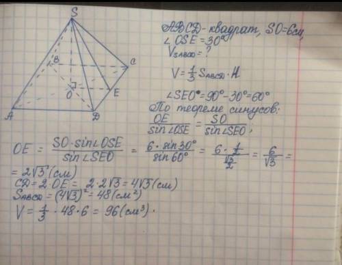 В правильный четырехугольный пирамиде высота Равна 6 см. Страна основания 3 см.Найдите объем пирамид