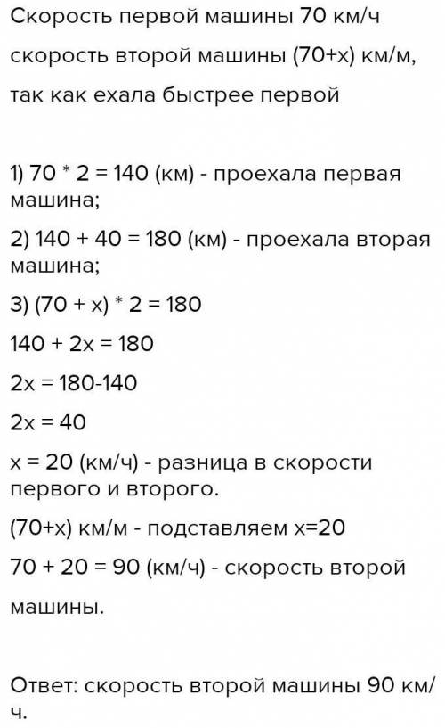 Реши задачу. Из одного населённого пункта одновременно в одном направлении выехала две пожарные маши