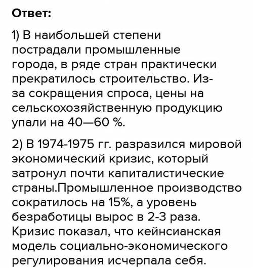 Как страны мира преодолевает великую депесию укажите насколько сократился обьем мирового промышленно