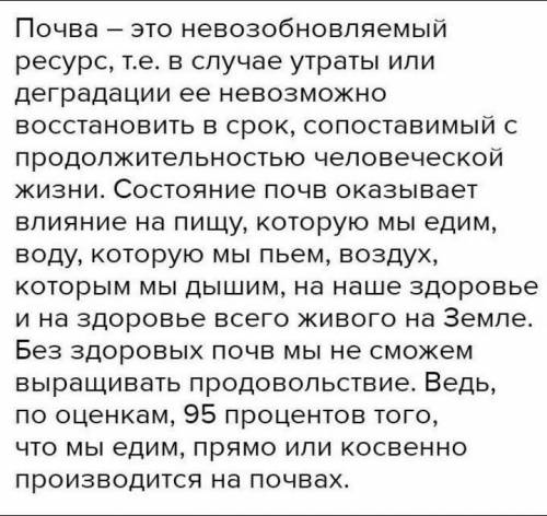 Составь кластер. Мелиорация – это мероприятия по улучшению земли. Предложи свои меры по улучшению и