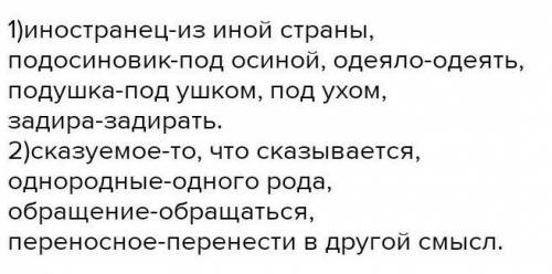 369. Определи, почему так назвали эти предметы, людей, явле Образец. Выключатель выключать1. Выключа