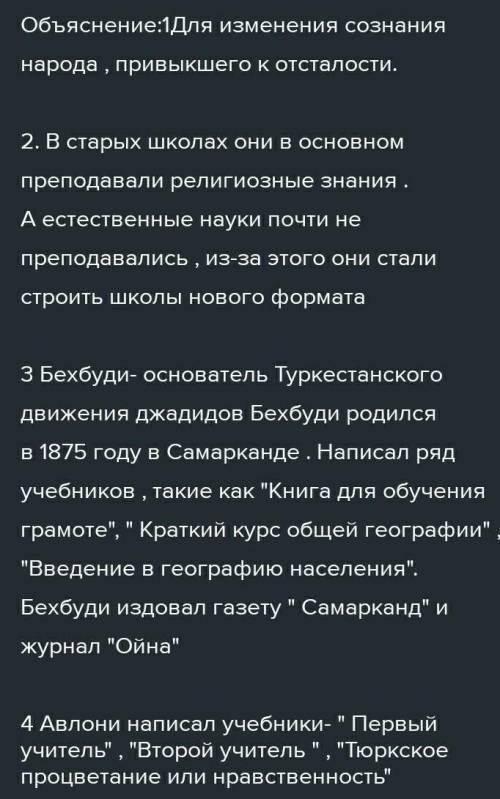 Сравните борьбу джадидов за вывод нашей страны в число передовыхгосударств с действиями Президента У