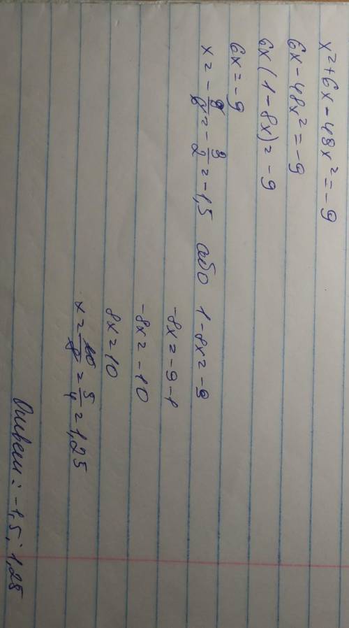 Розв'яжіть рівняння: 1) 16-(x+2)^2=0 . 2) (x-3)^2-49x^2=0